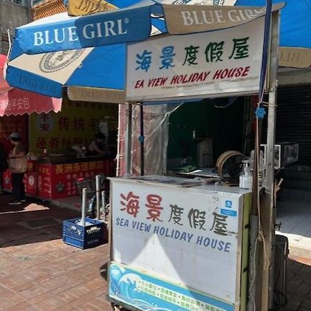 香港 シー ビュー ホリデー ハウスヴィラ エクステリア 写真